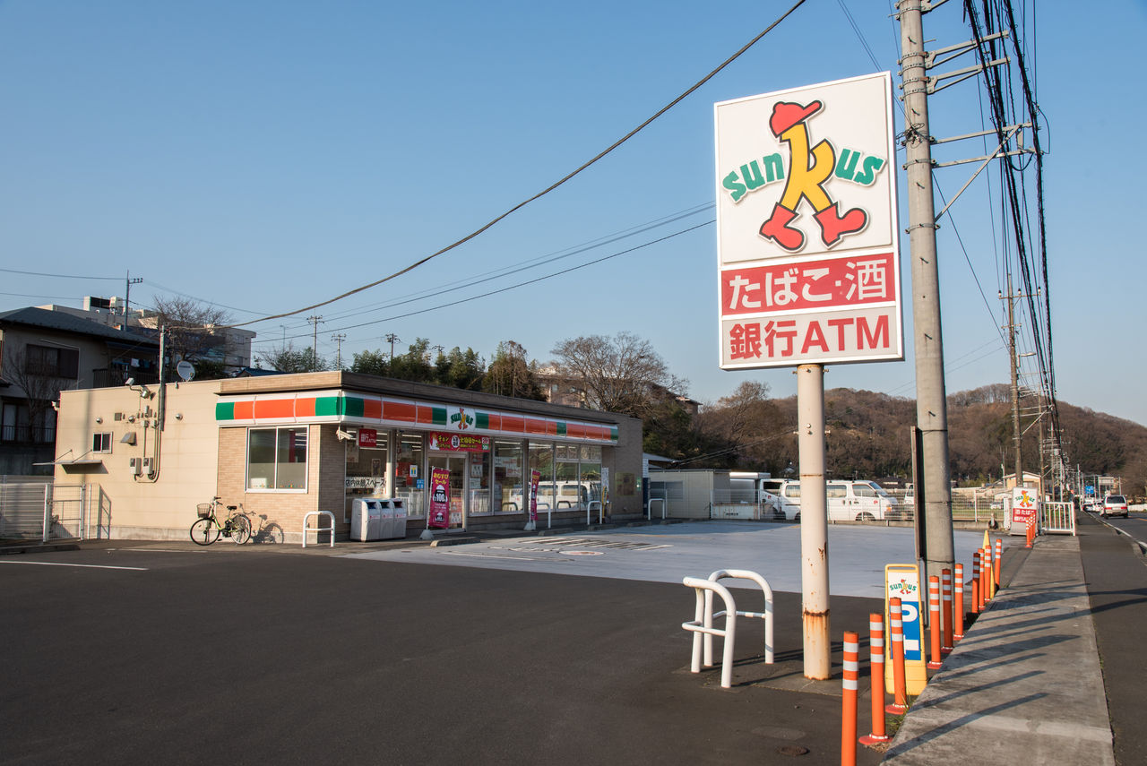 神奈川県 14 厚木市 サークルk サンクスの残像