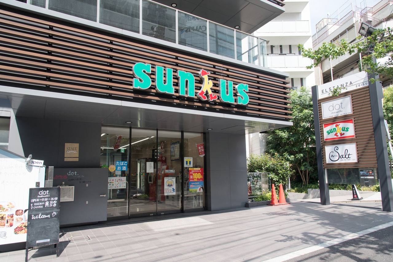 7月31日閉店 サンクス恵比寿南店 サークルk サンクスの残像