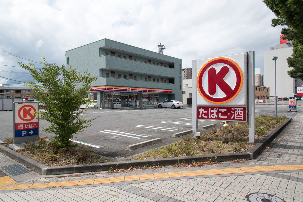 長野県 2 長野市 サークルk長野駅東口店 サークルk サンクスの残像