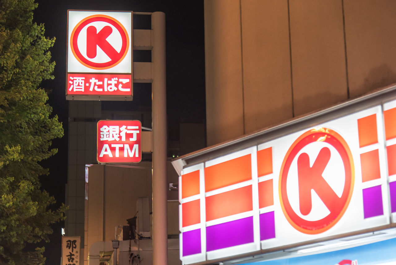 サンクスからサークルkに転換した店 総集編 中京地区 サークルk サンクスの残像
