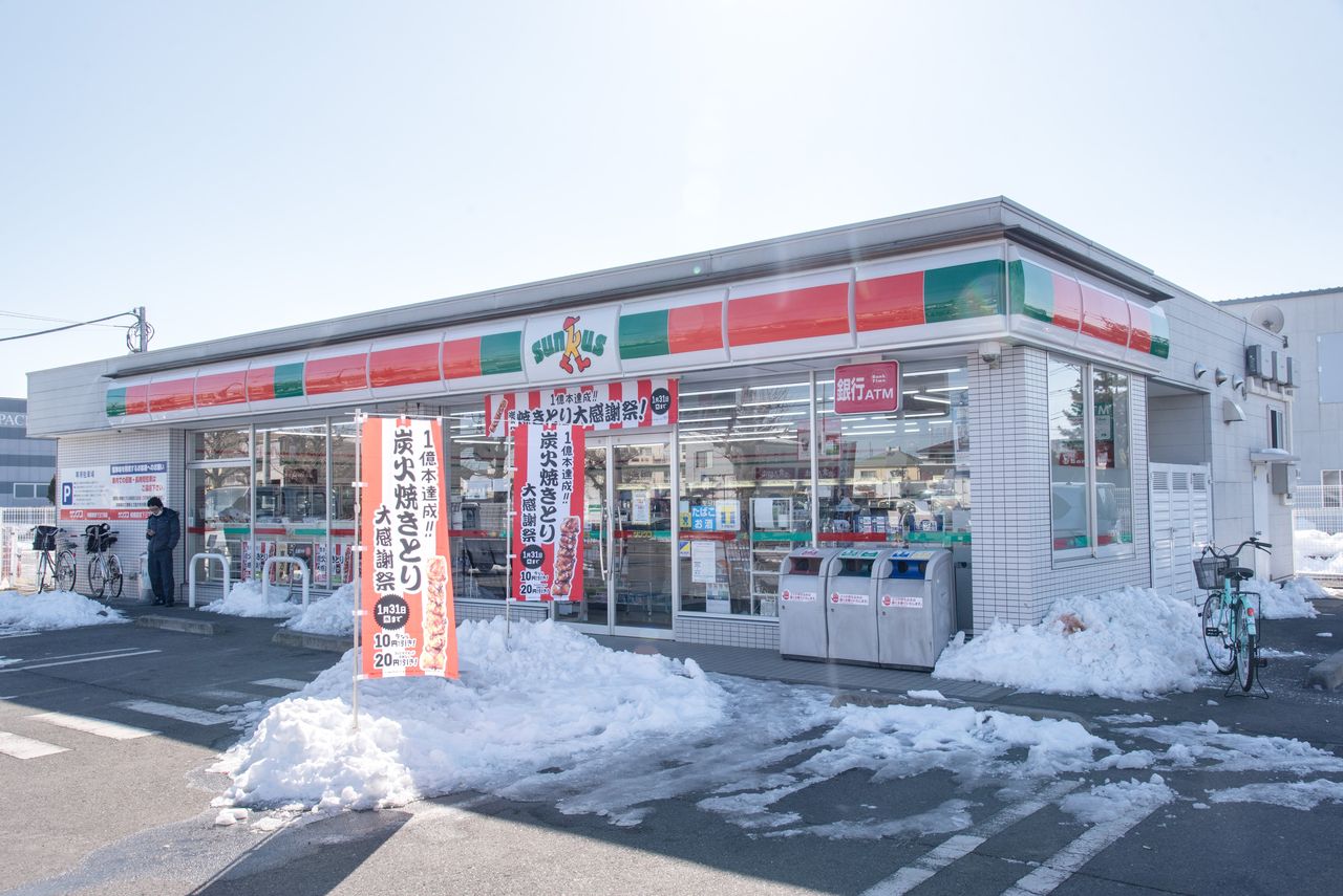神奈川県 9 相模原市 サークルk サンクスの残像