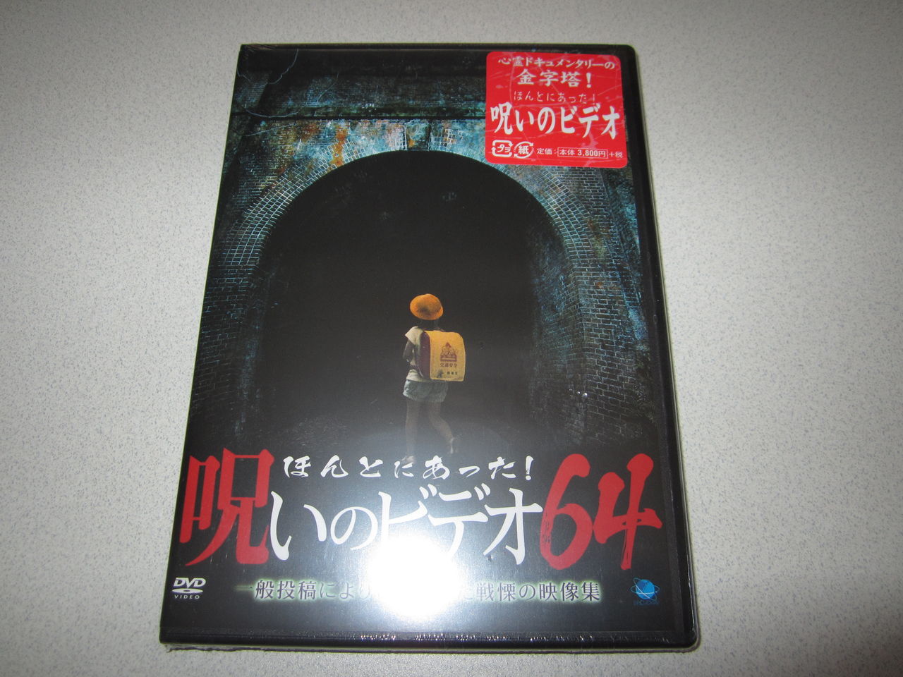 Motor Driveのチラ裏 呪いのビデオ64 Motor Driveのチラ裏 呪いのビデオ64