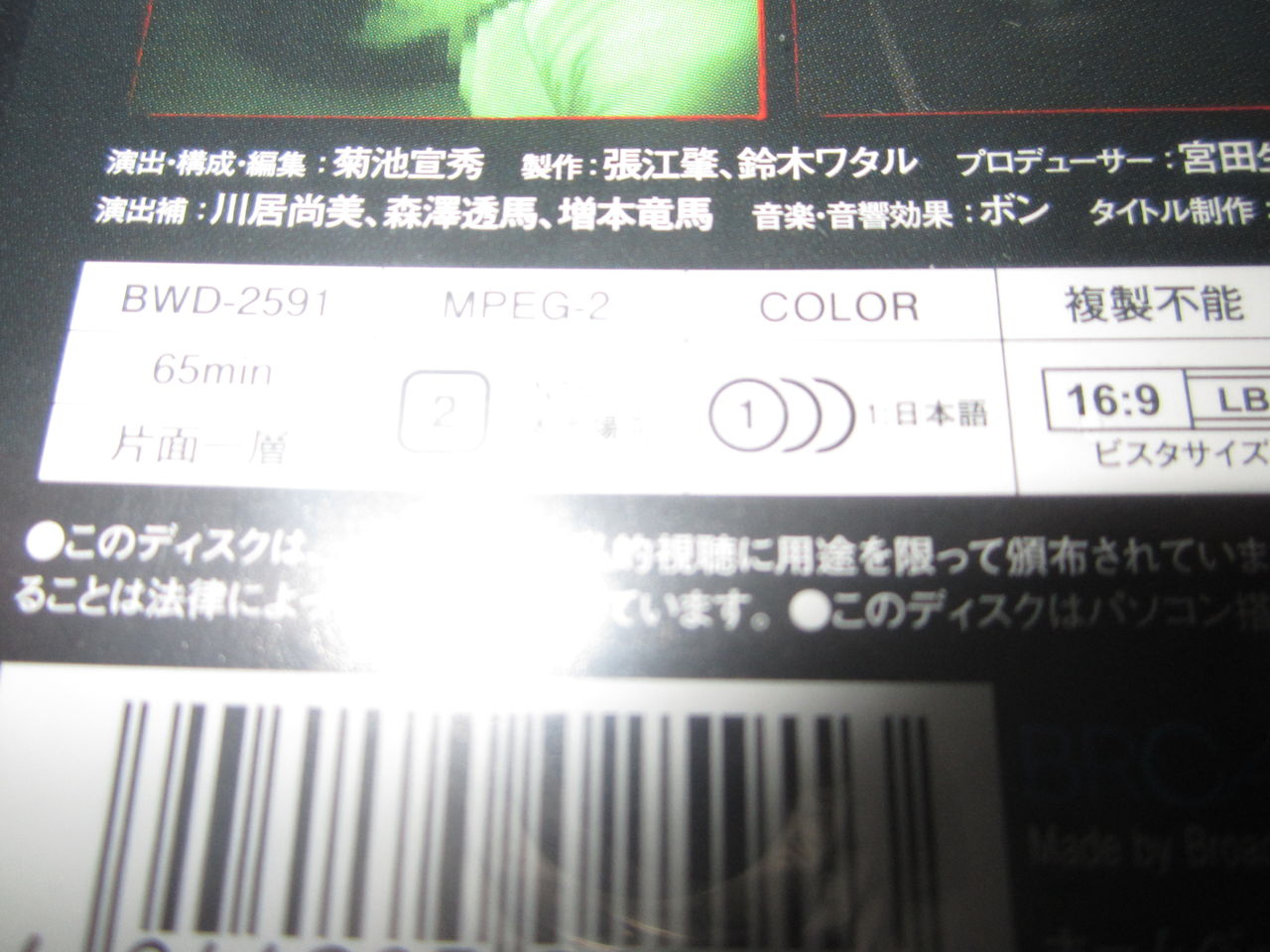 呪いのビデオ56 Motor Driveのチラ裏 呪いのビデオ56 Motor Driveのチラ裏