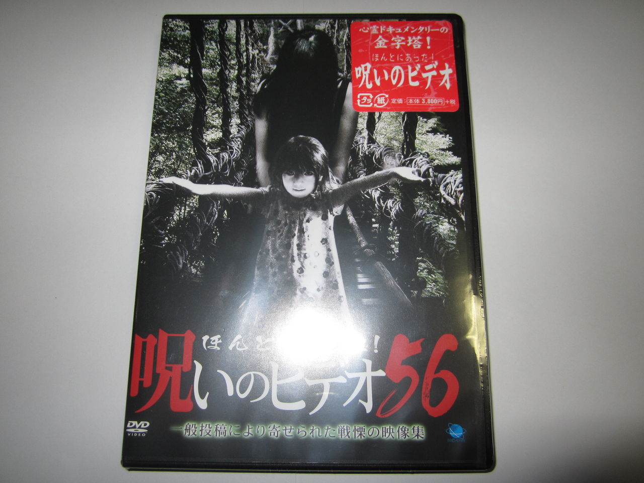 呪いのビデオ56 Motor Driveのチラ裏 呪いのビデオ56 Motor Driveのチラ裏