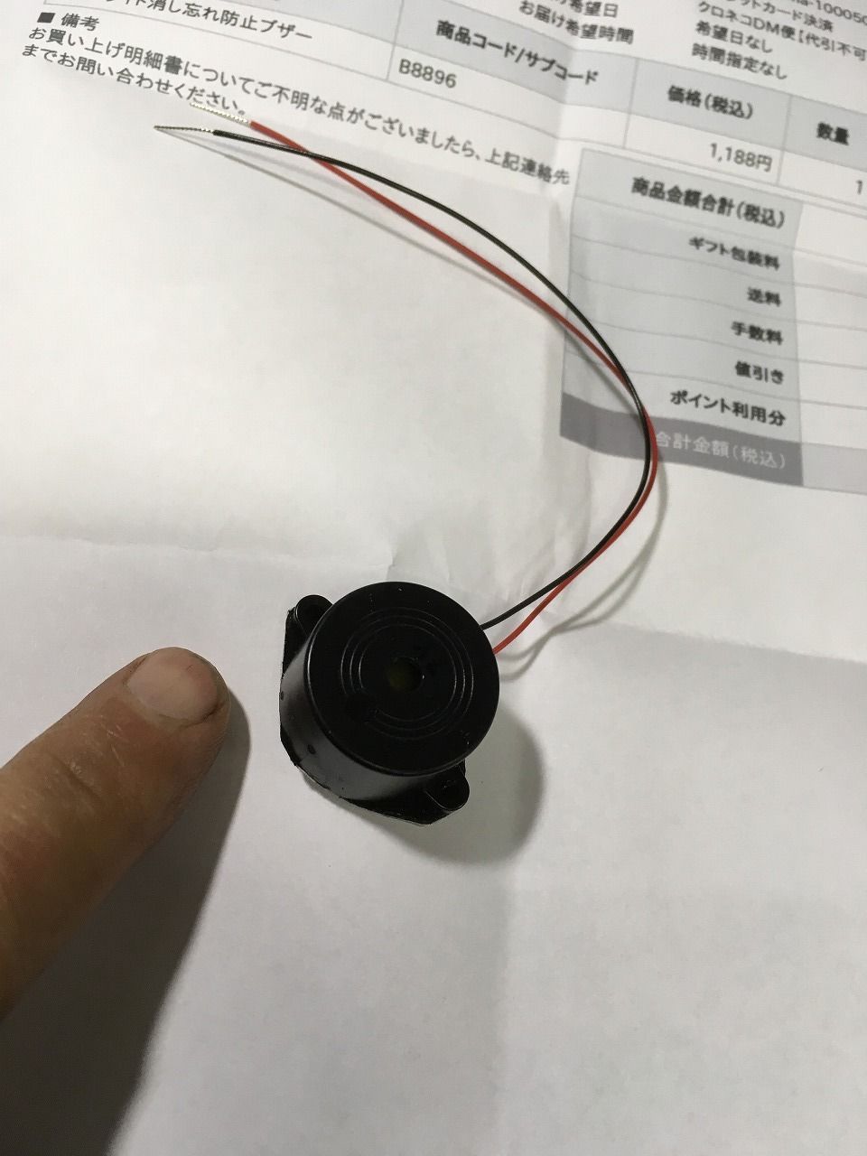 ボケ ヘッドライト消し忘れ の対策 続 自由単車おやじの絵日記 ボケ ヘッドライト消し忘れ の対策 続 自由単車おやじの絵日記