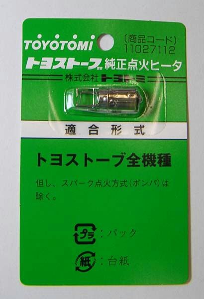 Rb 2レインボー 自動点火装置修理 モトラと一緒