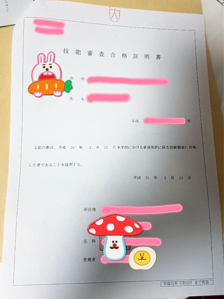 教習 At普通車限定解除 卒検 バイクはじめました 教習 At普通車限定解除 卒検 バイクはじめました