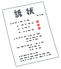 document_sojou
