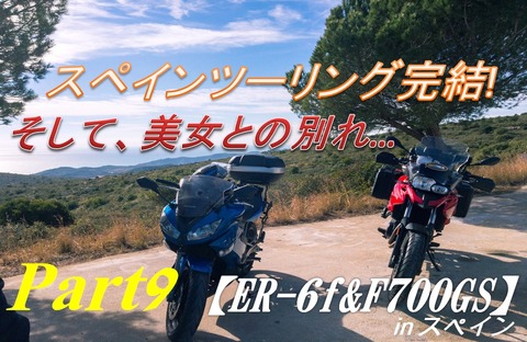 Part9サムネyoutube1