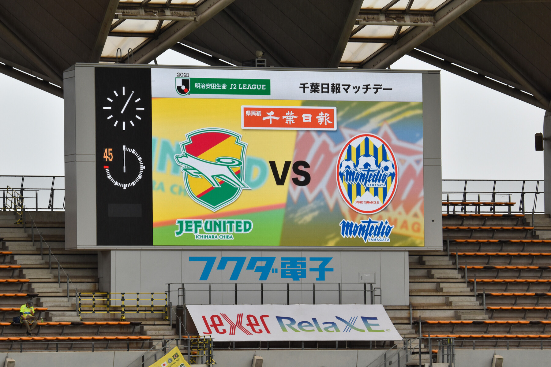 2021年6月6日 千葉vs山形 フクダ電子アリーナ パノラミックパラノイド 2021年6月6日 千葉vs山形 フクダ電子アリーナ パノラミックパラノイド