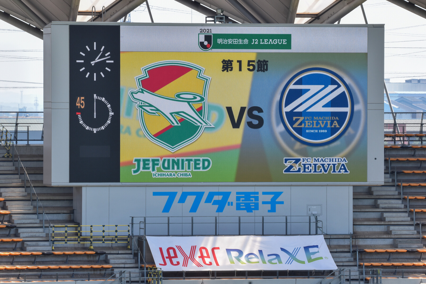 21年5月23日 千葉vs町田 フクダ電子アリーナ パノラミックパラノイド