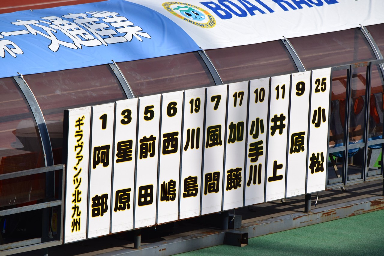 15年9月日 北九州vs千葉 北九州市立本城陸上競技場 パノラミックパラノイド 15年9月日 北九州vs千葉 北九州市立本城陸上競技場 パノラミックパラノイド