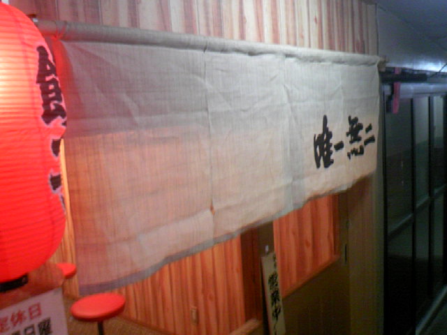 精神 一 到 何事 か 成ら ざら ん