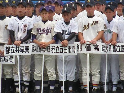 五日市高校野球部ユニフォーム他