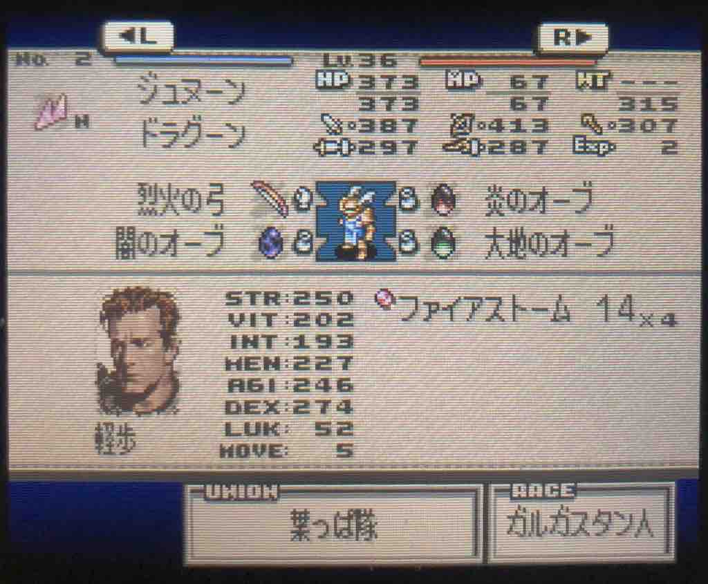 タクティクスオウガ 25周年なのでロウルートの竜騎兵ジュヌーンについて語る ベガルタとゲームのモトろぐ