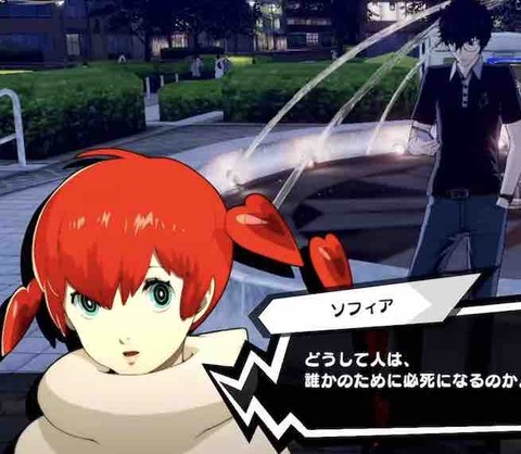 知的マッドマックス P5s ソフィア という名の意味 ネタバレあり考察 ベガルタとゲームのモトろぐ 知的マッドマックス P5s ソフィア という名の意味 ネタバレあり考察 ベガルタとゲームのモトろぐ