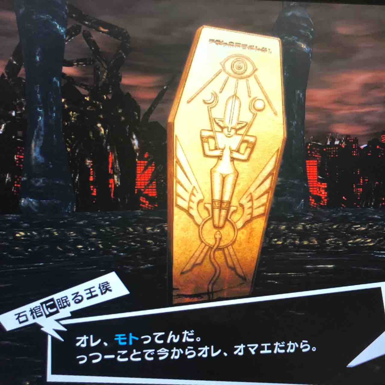 認知を変える意志 P5r発売前夜の ペルソナ5 感想 ベガルタとゲームのモトろぐ 認知を変える意志 P5r発売前夜の ペルソナ5 感想 ベガルタとゲームのモトろぐ