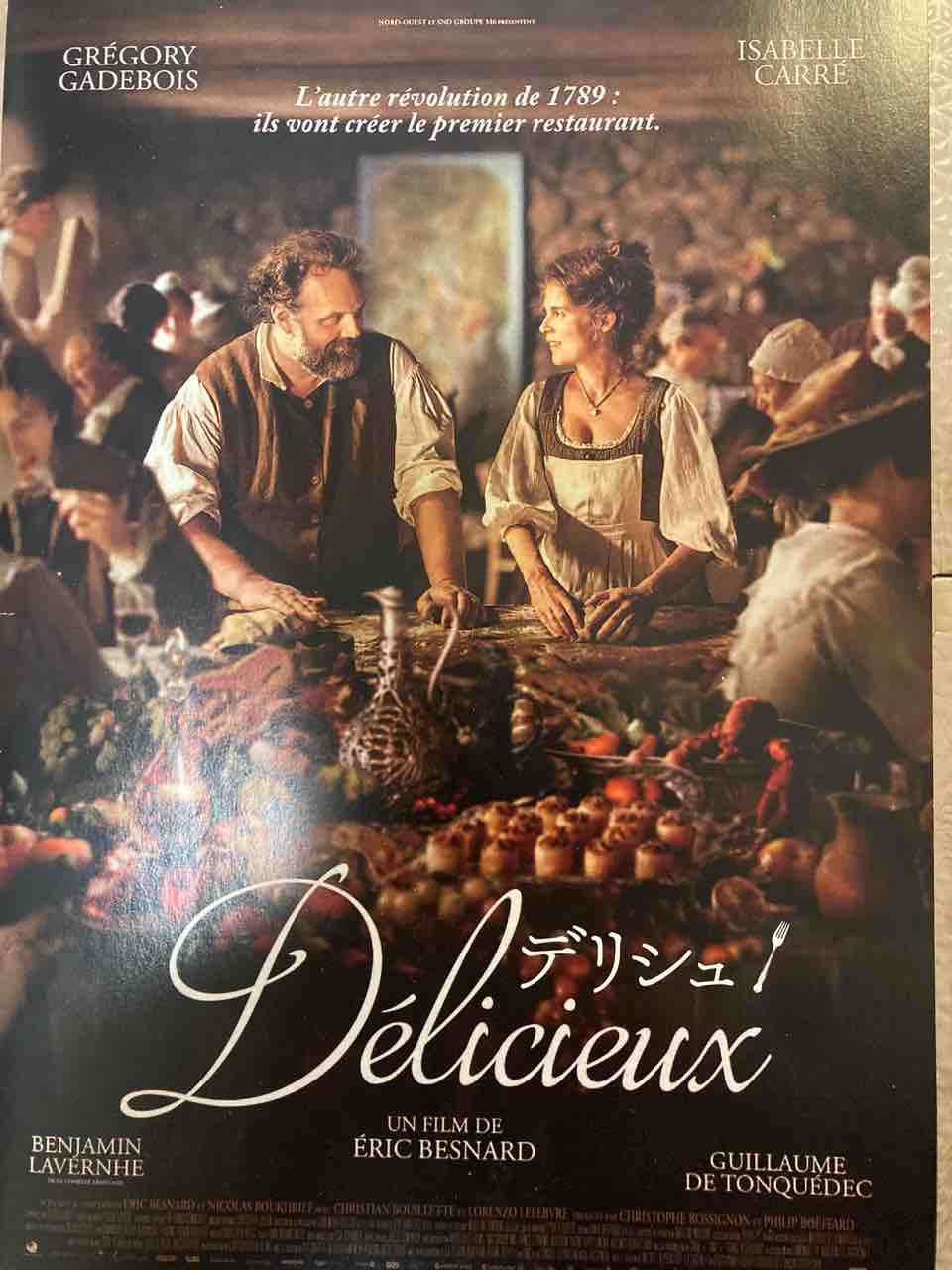 中年男女がイモで権力に挑むフランス18世紀料理バトル映画『デリシュ