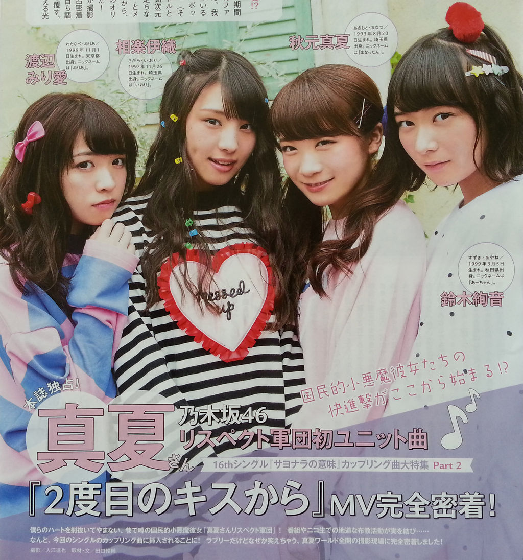 真夏さんリスペクト軍団 2度目のキスから Motoyoshi1225のブログ 真夏さんリスペクト軍団 2度目のキスから Motoyoshi1225のブログ