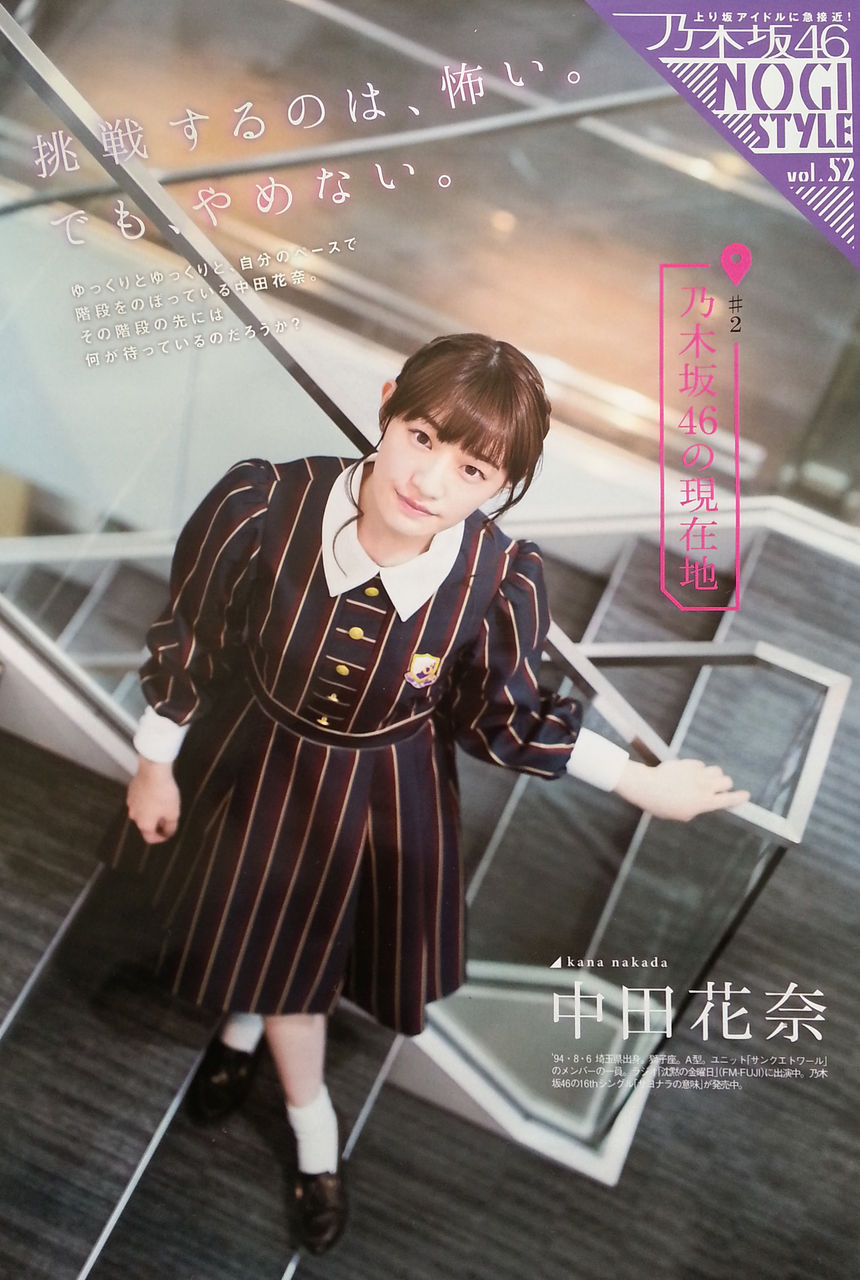 かなりん中田花奈さんは真面目でおもろいッス Motoyoshi1225のブログ かなりん中田花奈さんは真面目でおもろいッス Motoyoshi1225のブログ