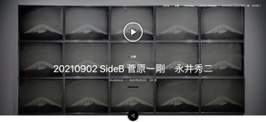 スクリーンショット 2021-09-16 23.09.30