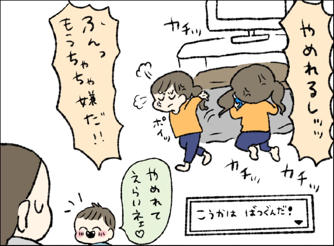 こうかは ばつぐんだ 蝶よ花よと育ててます Powered By ライブドアブログ