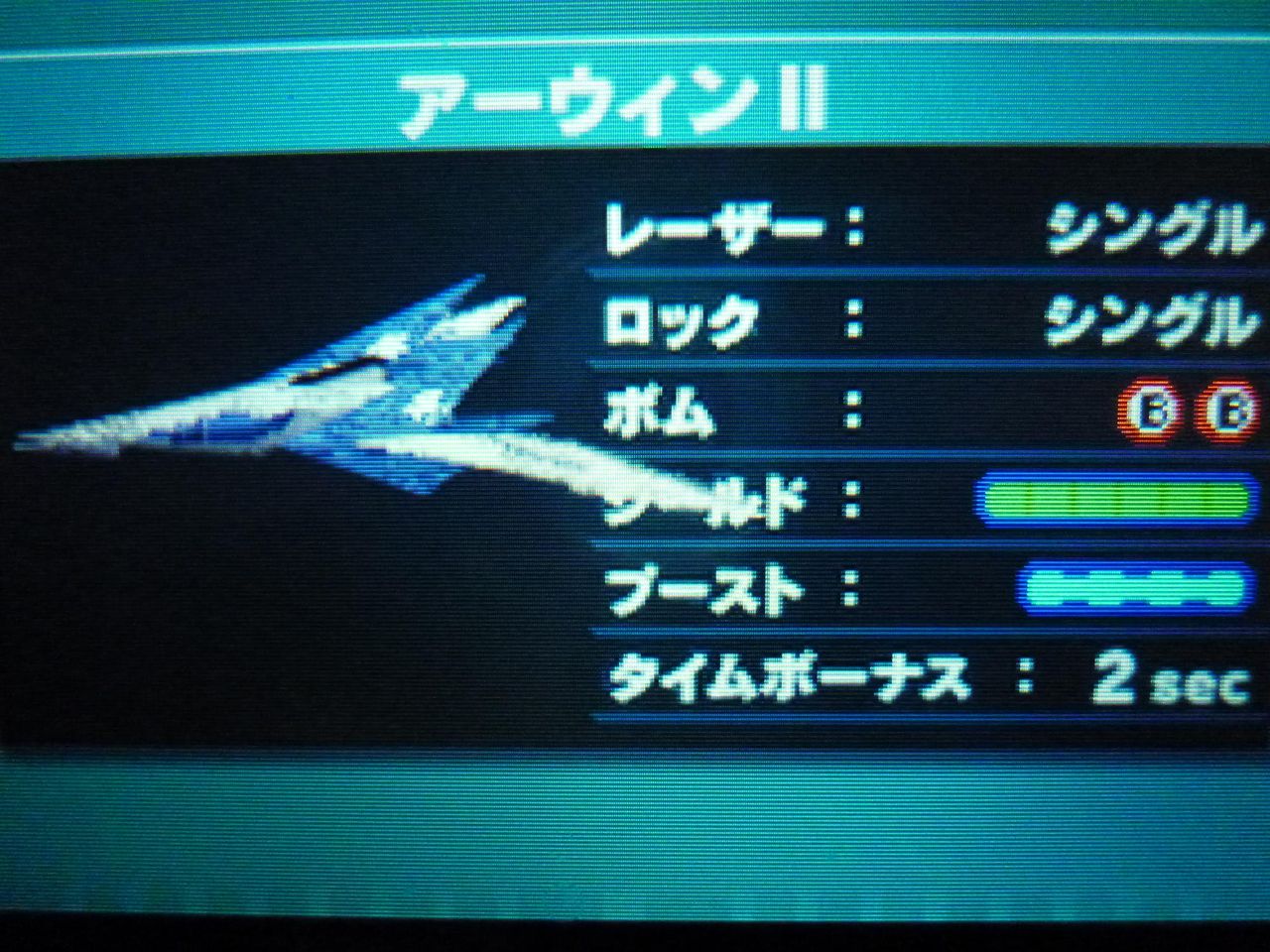 最速 スターフォックスコマンド ストーリー