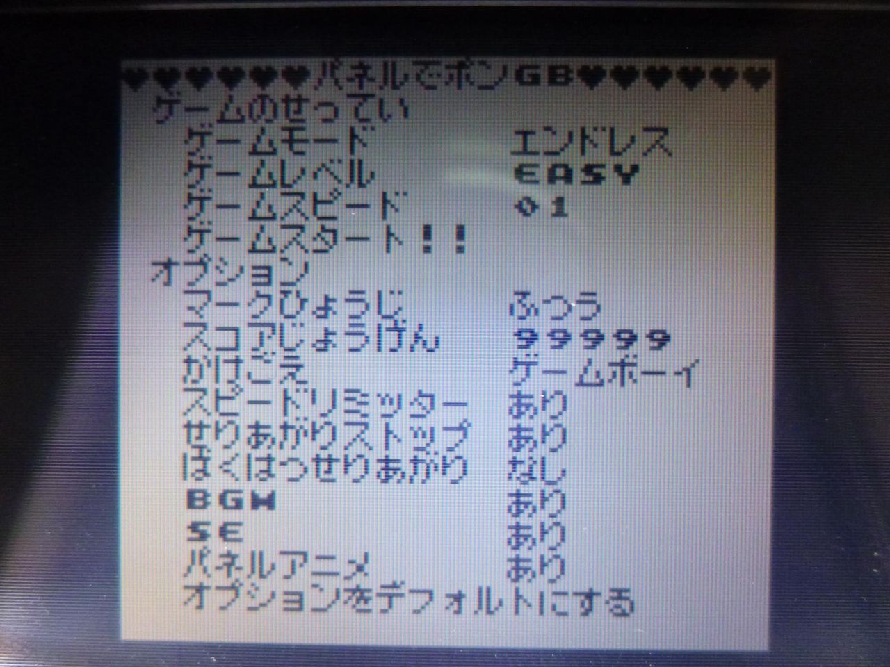 壮大すぎる隠し要素 ポケモンでパネポン 持ってるゲームを徒然と 壮大すぎる隠し要素 ポケモンでパネポン 持ってるゲームを徒然と