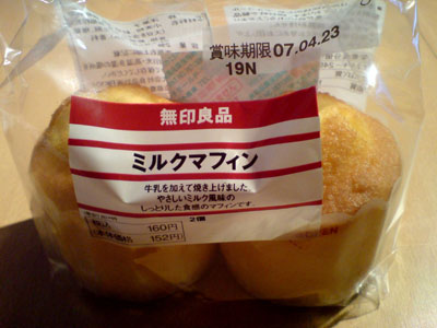 ミルクマフィン 無印良品 Motto Clover ミルクマフィン 無印良品 Motto Clover