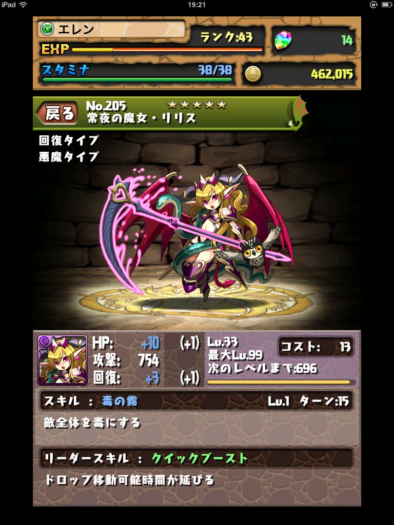 今回のプリキュアは Rianna S Diary