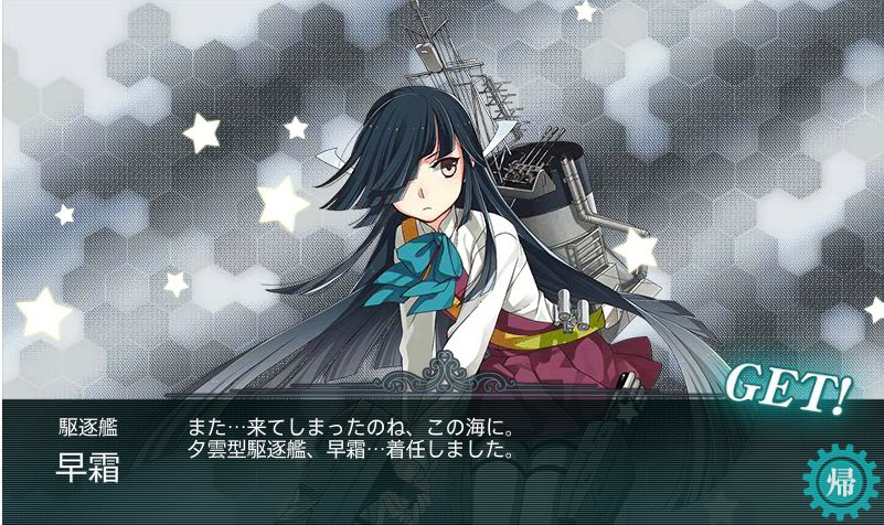 第二次渾作戦 Rianna S Diary