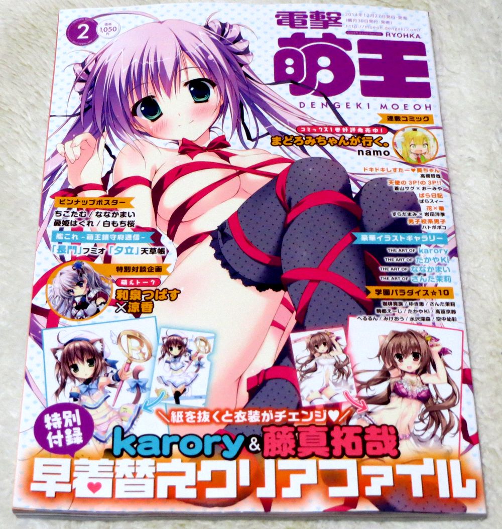 14年12月30日 Rianna S Diary