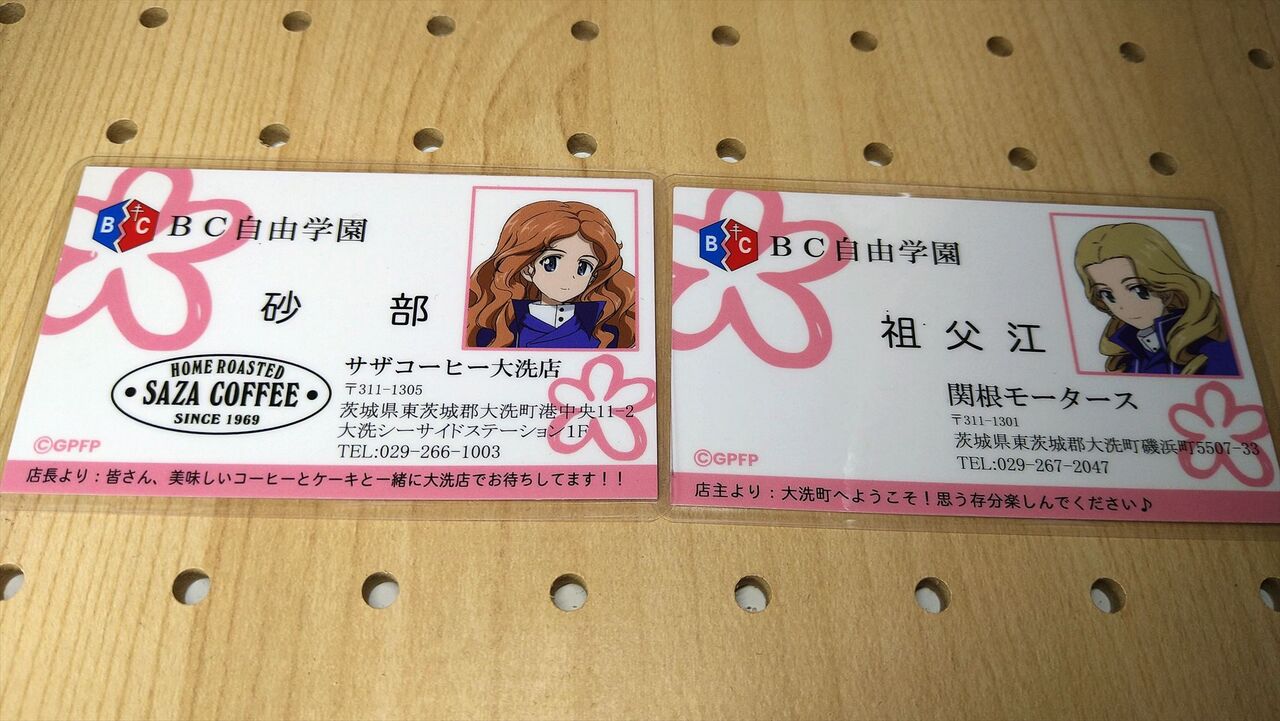 大洗 東北ガルパンおじさん日記