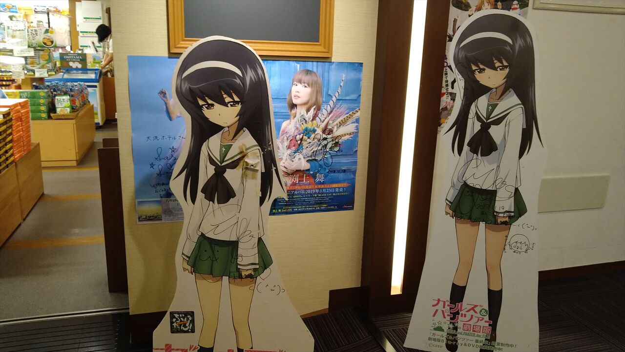 大洗 東北ガルパンおじさん日記