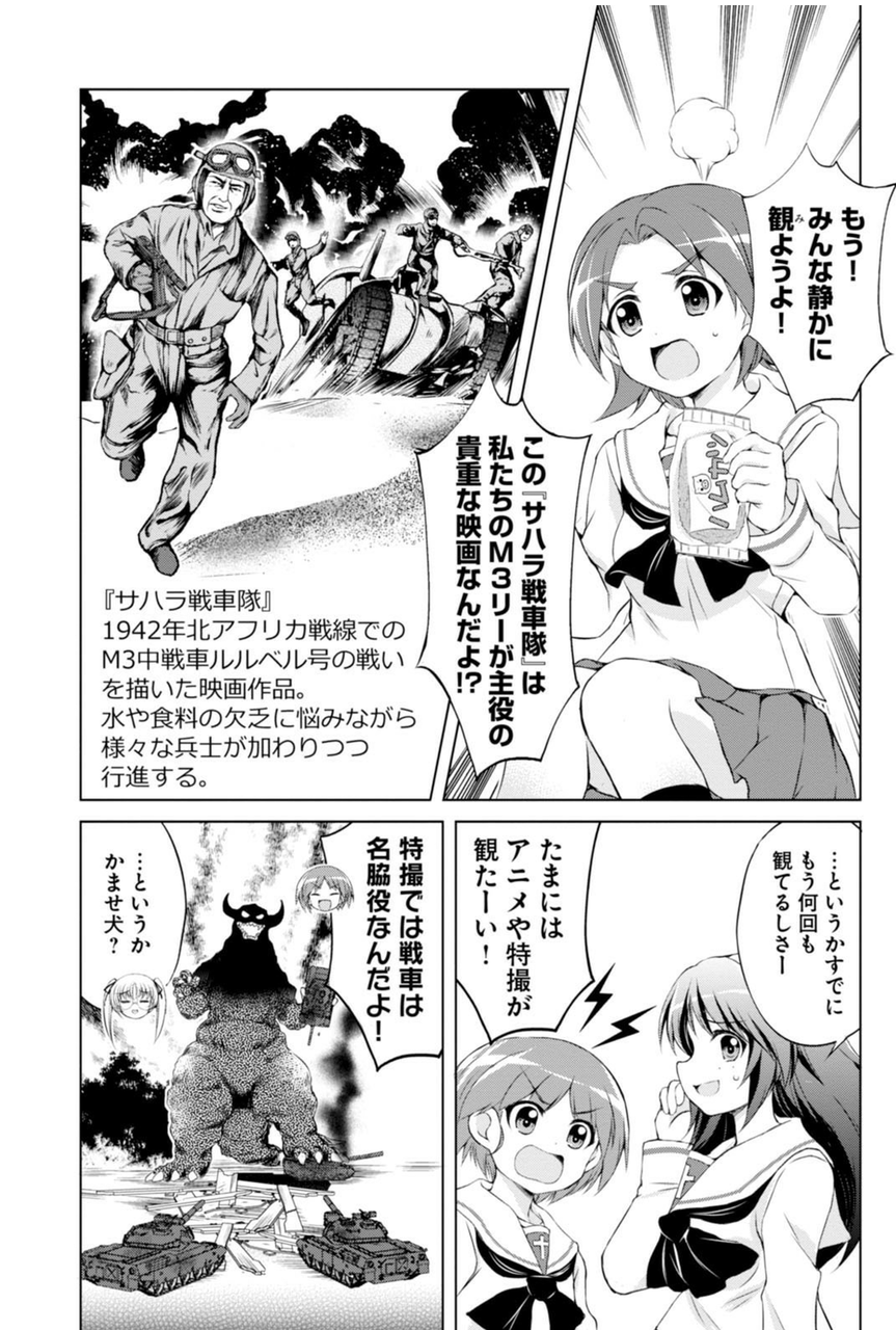 ガールズ パンツァー 東北ガルパンおじさん日記 ガールズ パンツァー 東北ガルパンおじさん日記