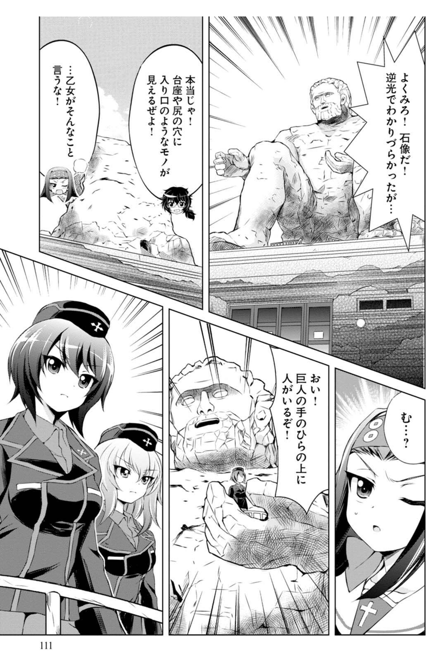 超今更 ガルパン巡礼入門102 第10次大洗巡礼その9 だいだらぼう像 東北ガルパンおじさん日記 超今更 ガルパン巡礼入門102 第10次大洗巡礼その9 だいだらぼう像 東北ガルパンおじさん日記