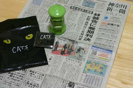 新聞一面掲載