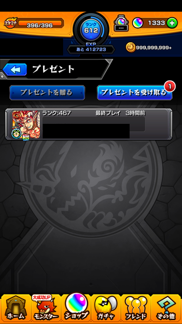 閑話 2221 モンスト 30連以上確定ガチャとかガチャギフトとか ゲーム雑記 閑話 2221 モンスト 30連以上確定ガチャとかガチャギフトとか ゲーム雑記