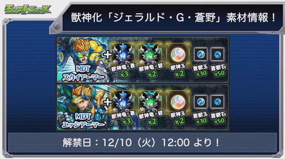 閑話 2308 モンスト 今週のモンストニュース 19年12月6日 ゲーム雑記 閑話 2308 モンスト 今週のモンストニュース 19年12月6日 ゲーム雑記