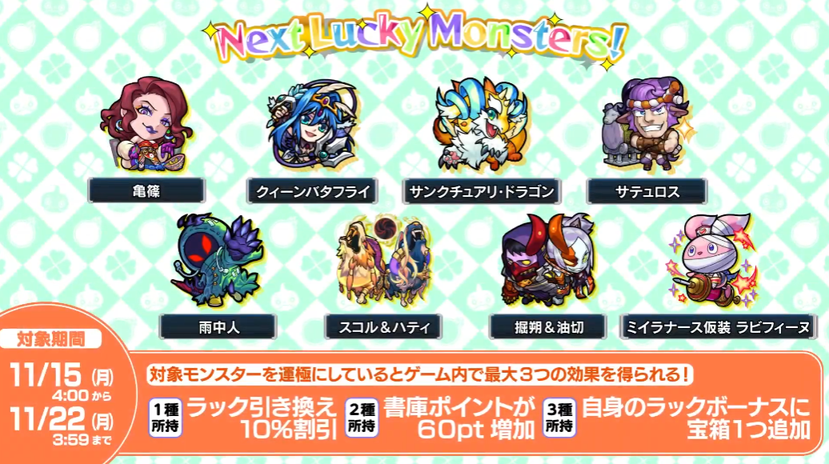 閑話 2999 モンスト 今週のモンストニュース 21年11月11日 ゲーム雑記 閑話 2999 モンスト 今週のモンストニュース 21年11月11日 ゲーム雑記