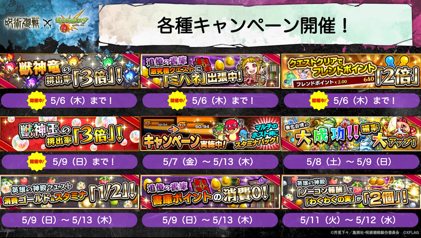 閑話 ２８９０ モンスト 今週のモンストニュース 21年4月6日 ゲーム雑記
