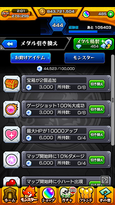 閑話 1107 モンスト 神殿春の間の結果と延長戦 ゲーム雑記 閑話 1107 モンスト 神殿春の間の結果と延長戦 ゲーム雑記
