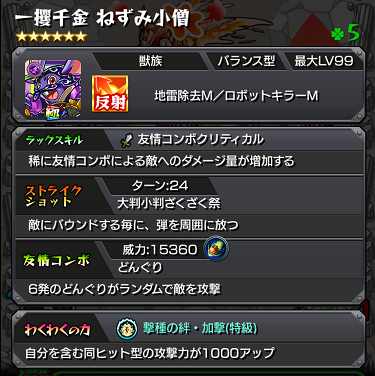 閑話 1100 モンスト 新友情コピーについて ゲーム雑記 閑話 1100 モンスト 新友情コピーについて ゲーム雑記