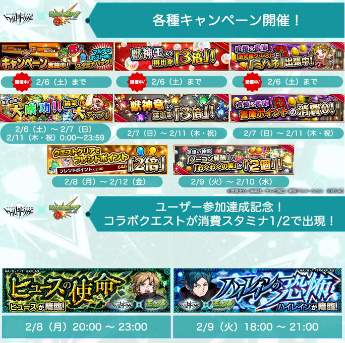 閑話 2816 モンスト 今週のモンストニュース 21年2月4日 ゲーム雑記 閑話 2816 モンスト 今週のモンストニュース 21年2月4日 ゲーム雑記