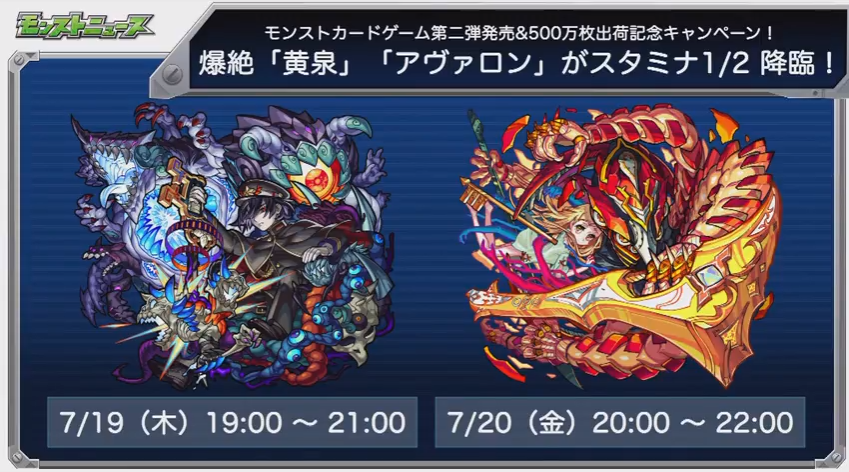 閑話 1712 モンスト 今週のモンストニュース 18年7月12日 ゲーム雑記 閑話 1712 モンスト 今週のモンストニュース 18年7月12日 ゲーム雑記