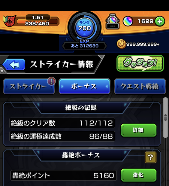 閑話 2686 モンスト もうすぐ無課金6年なのでちと振り返り ゲーム雑記 閑話 2686 モンスト もうすぐ無課金6年なのでちと振り返り ゲーム雑記