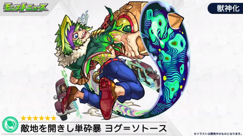 閑話 ２５２１ モンスト 今週のモンストニュース 年5月28日 ゲーム雑記