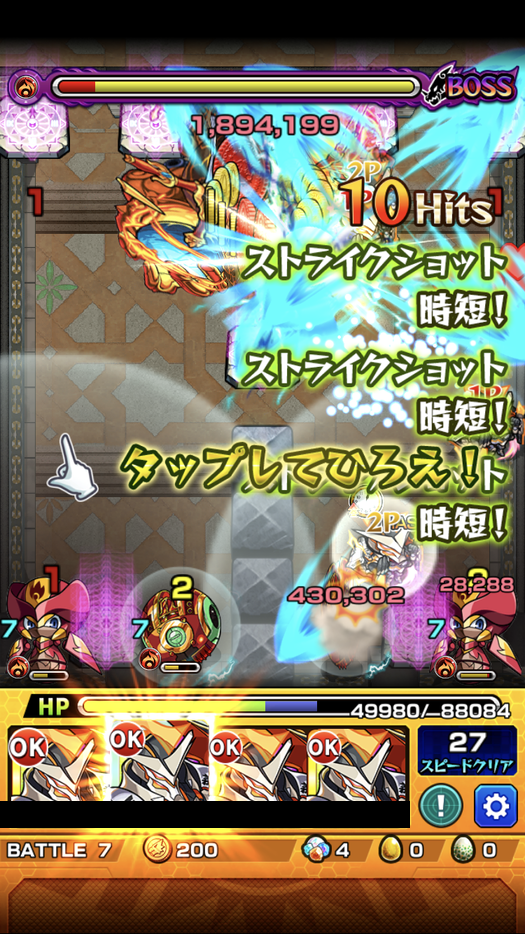 閑話 ２７９４ モンスト メガ ジャスティスについて ゲーム雑記