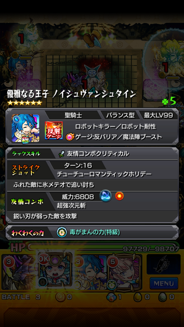 閑話 1708 モンスト カタストロフィ戦で少々お試し 獣テキーラ 神ノイシュバンシュタイン ゲーム雑記 閑話 1708 モンスト カタストロフィ戦で少々お試し 獣テキーラ 神ノイシュバンシュタイン ゲーム雑記