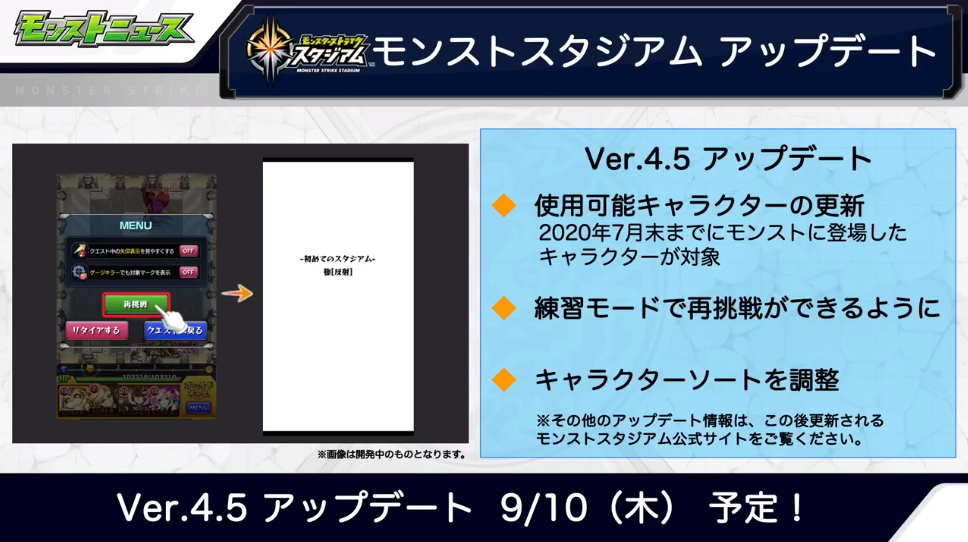 閑話 ２６２８ モンスト 今週のモンストニュース 年9月3日 ゲーム雑記